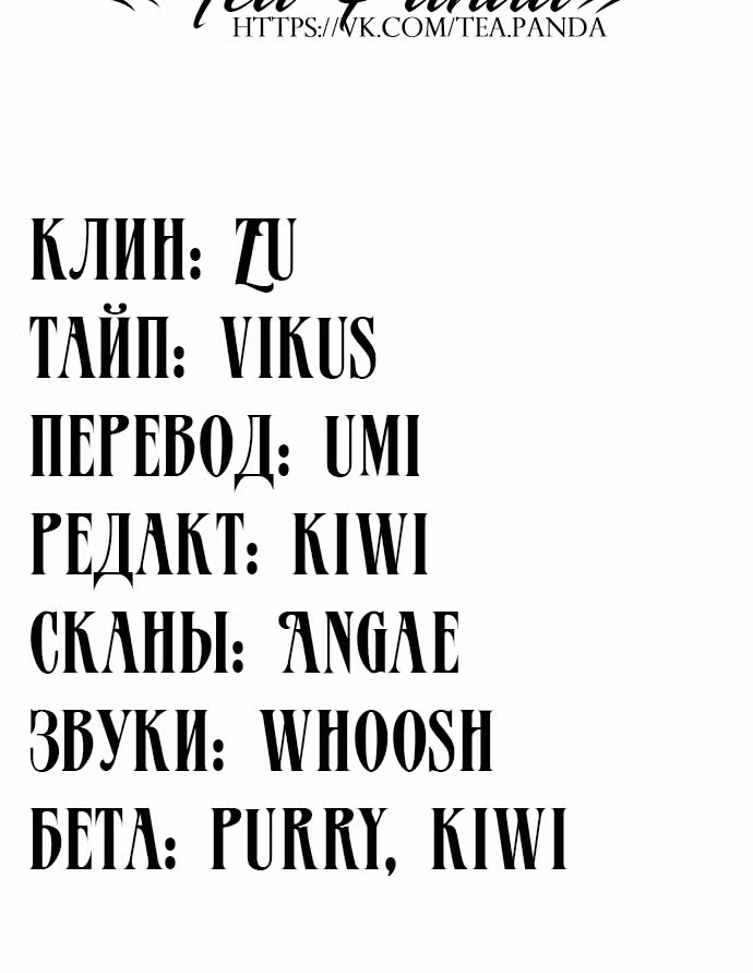 Записи о любви ведьмы и дракона — Том 1 · Глава 4, страница 68