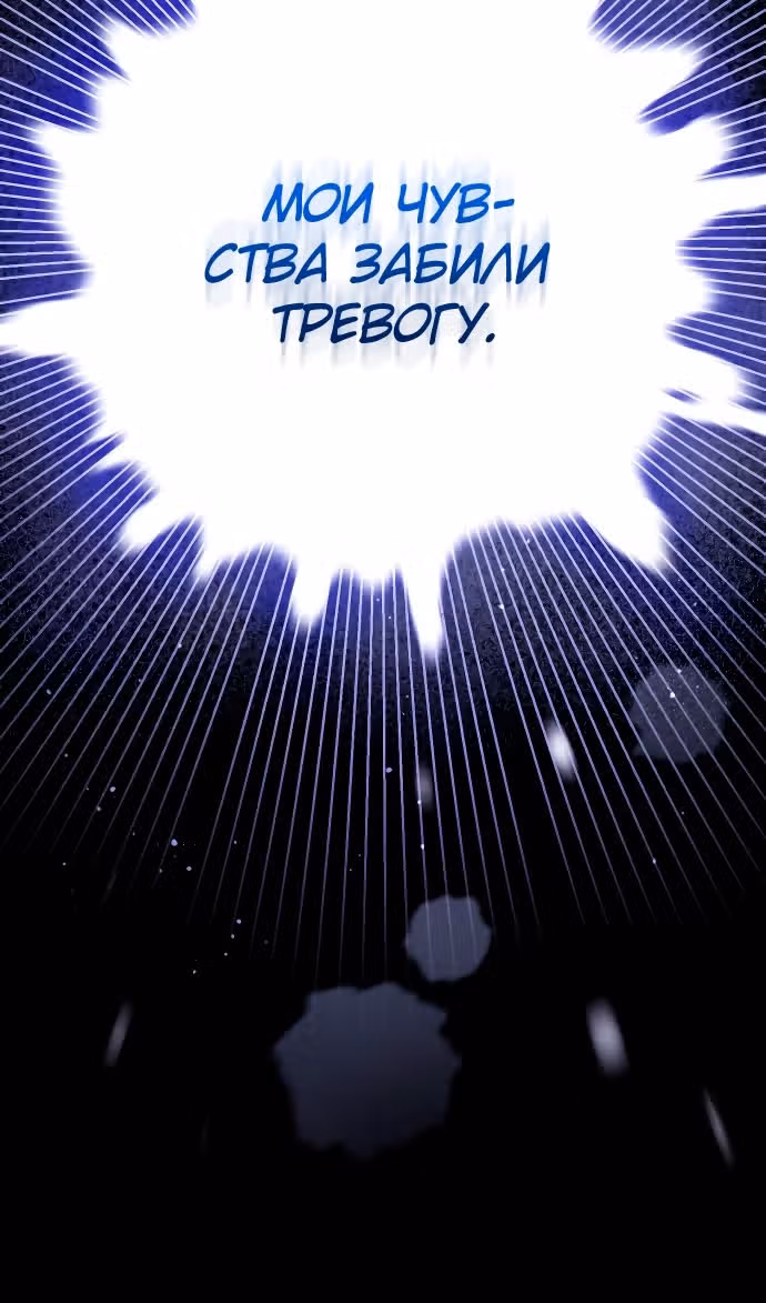 Гений необычайных кровей — Том 1 · Глава 64, страница 12