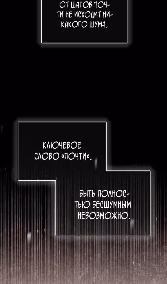 Гений необычайных кровей — Том 1 · Глава 64, страница 14
