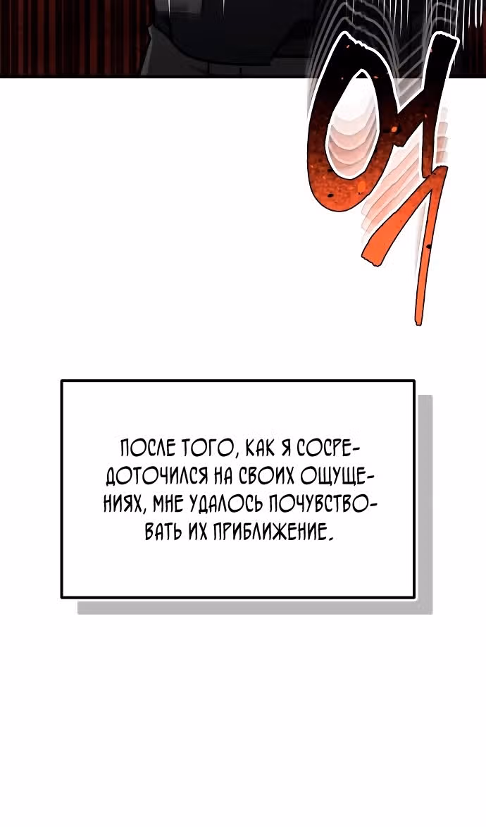 Гений необычайных кровей — Том 1 · Глава 64, страница 17