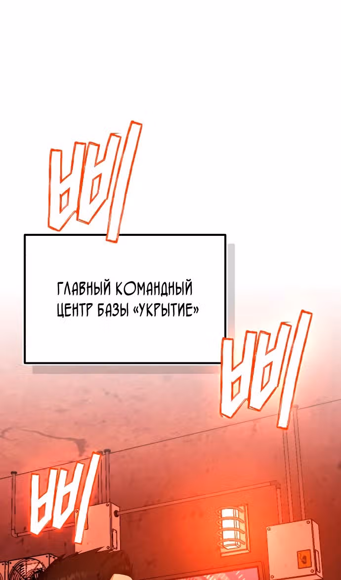 Гений необычайных кровей — Том 1 · Глава 64, страница 22