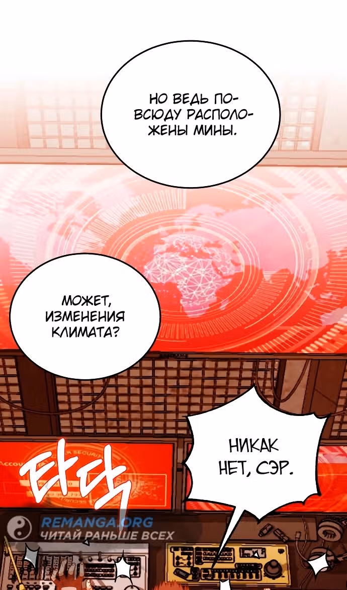 Гений необычайных кровей — Том 1 · Глава 64, страница 25