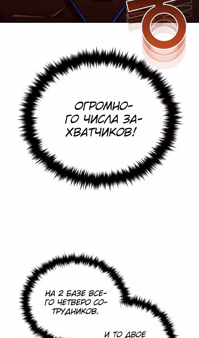 Гений необычайных кровей — Том 1 · Глава 64, страница 28