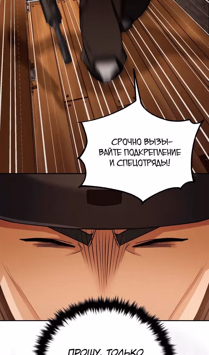 Гений необычайных кровей — Том 1 · Глава 64, страница 31