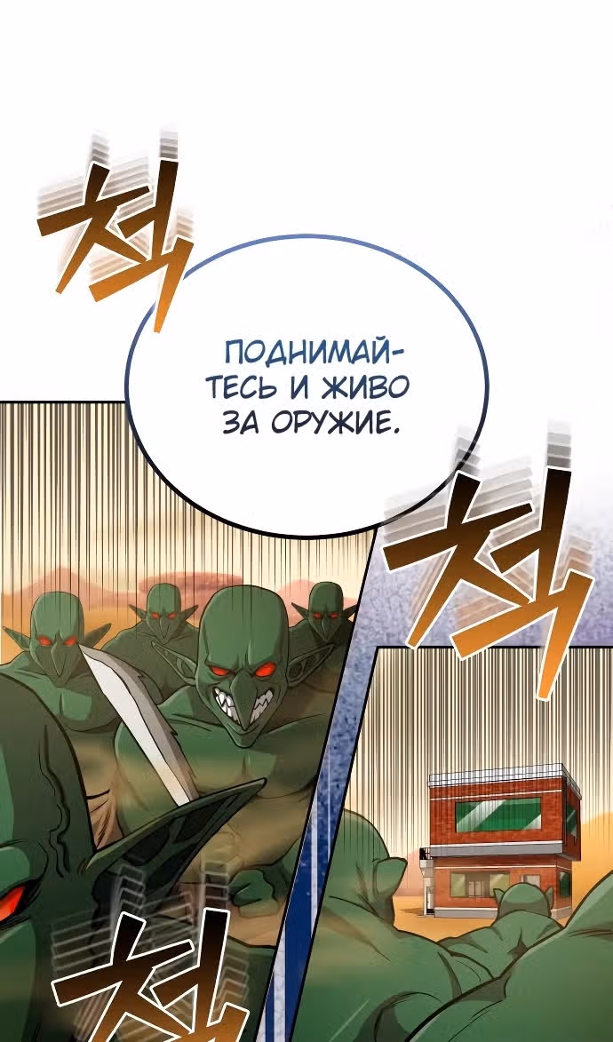 Гений необычайных кровей — Том 1 · Глава 64, страница 38