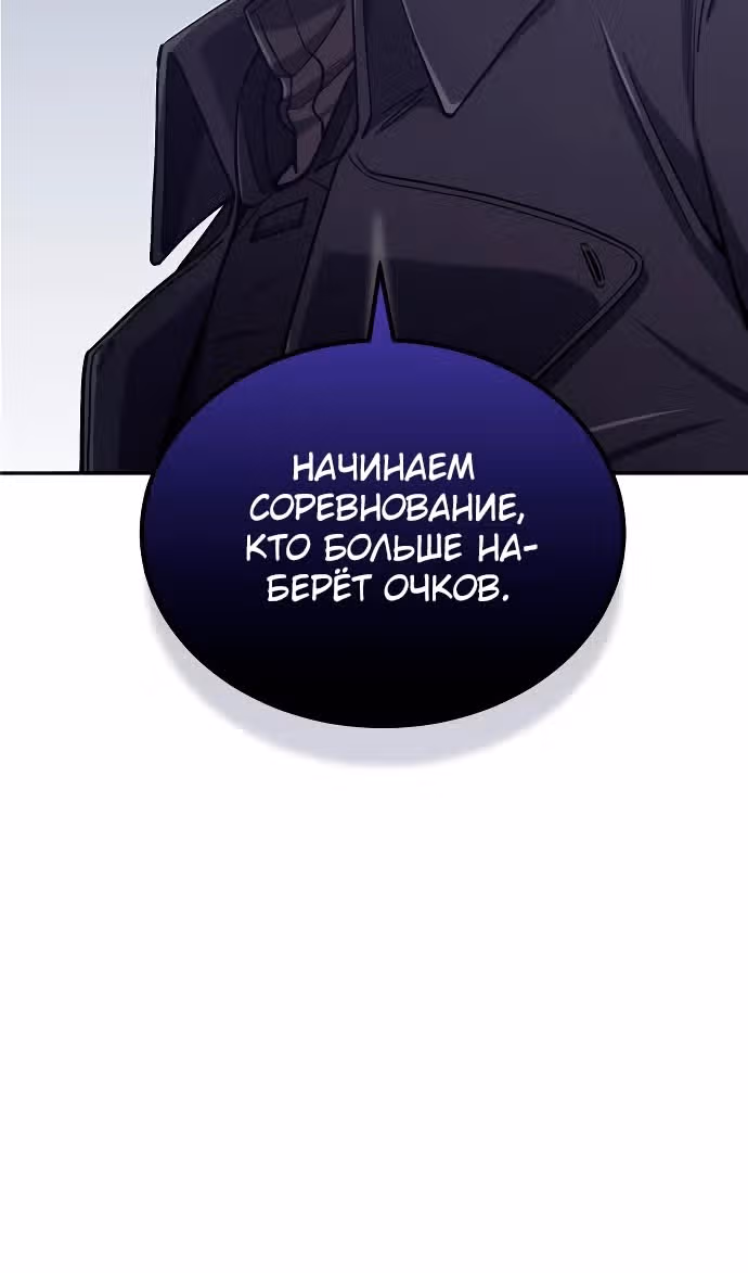 Гений необычайных кровей — Том 1 · Глава 64, страница 40