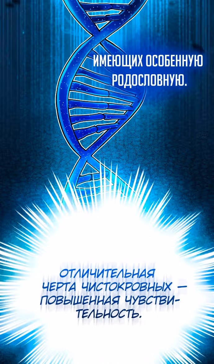 Гений необычайных кровей — Том 1 · Глава 64, страница 5