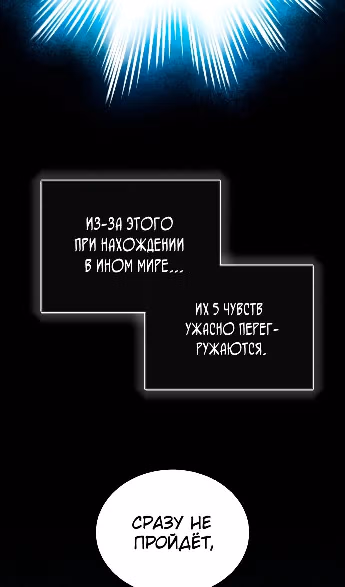 Гений необычайных кровей — Том 1 · Глава 64, страница 6