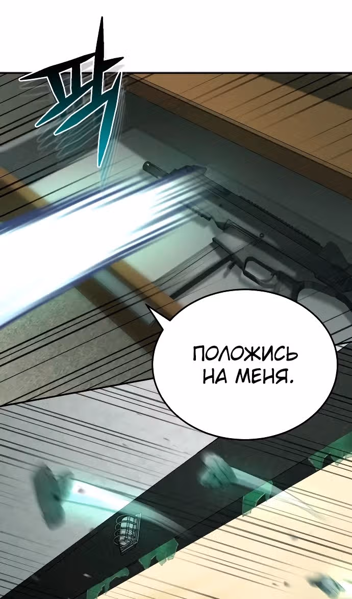 Гений необычайных кровей — Том 1 · Глава 64, страница 68
