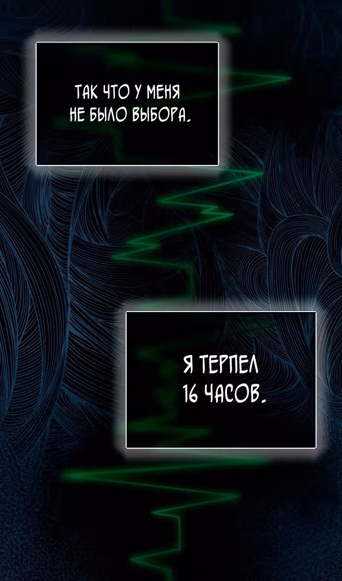 Гений необычайных кровей — Том 1 · Глава 64, страница 8