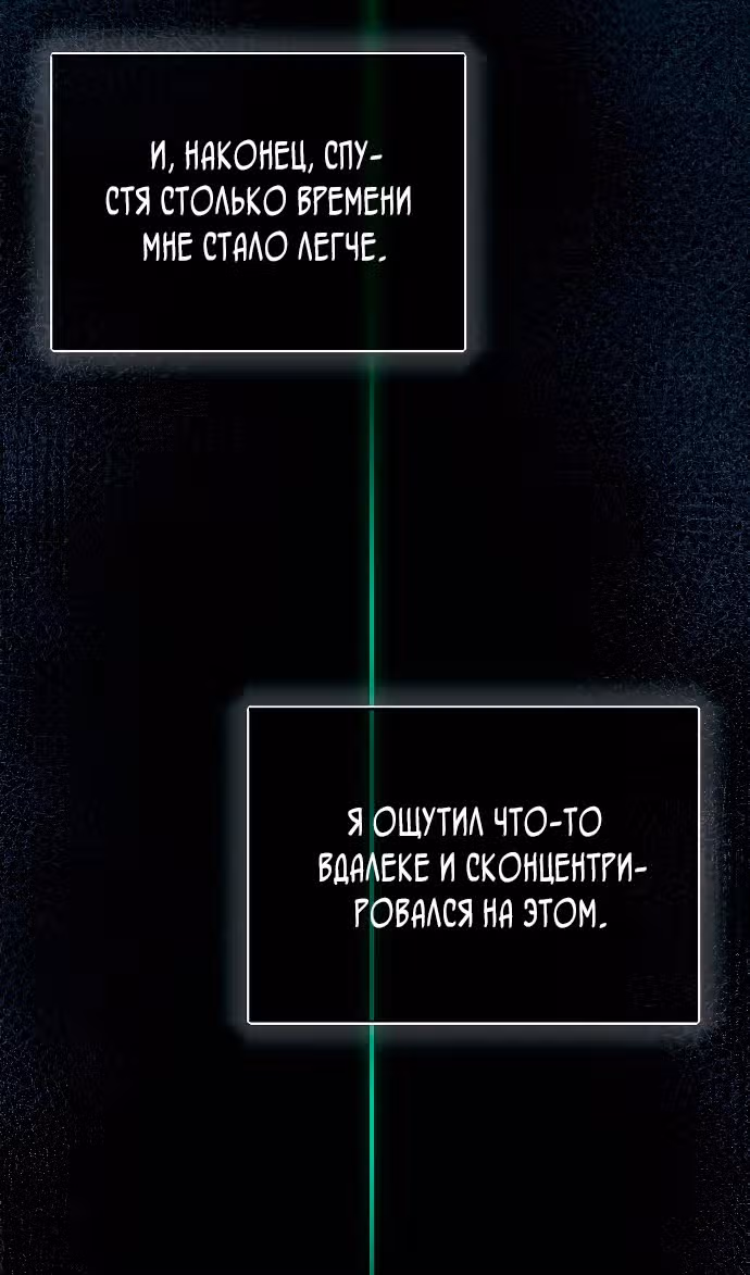 Гений необычайных кровей — Том 1 · Глава 64, страница 9