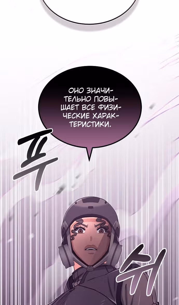 Гений необычайных кровей — Том 1 · Глава 64, страница 90