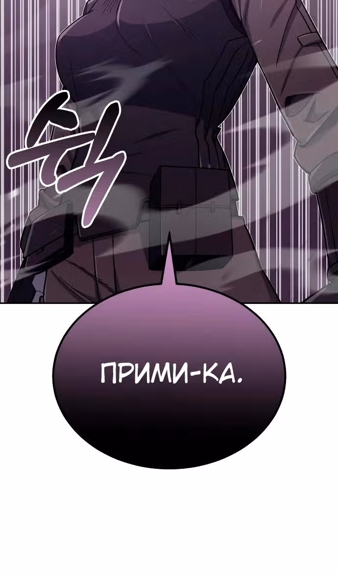Гений необычайных кровей — Том 1 · Глава 64, страница 91