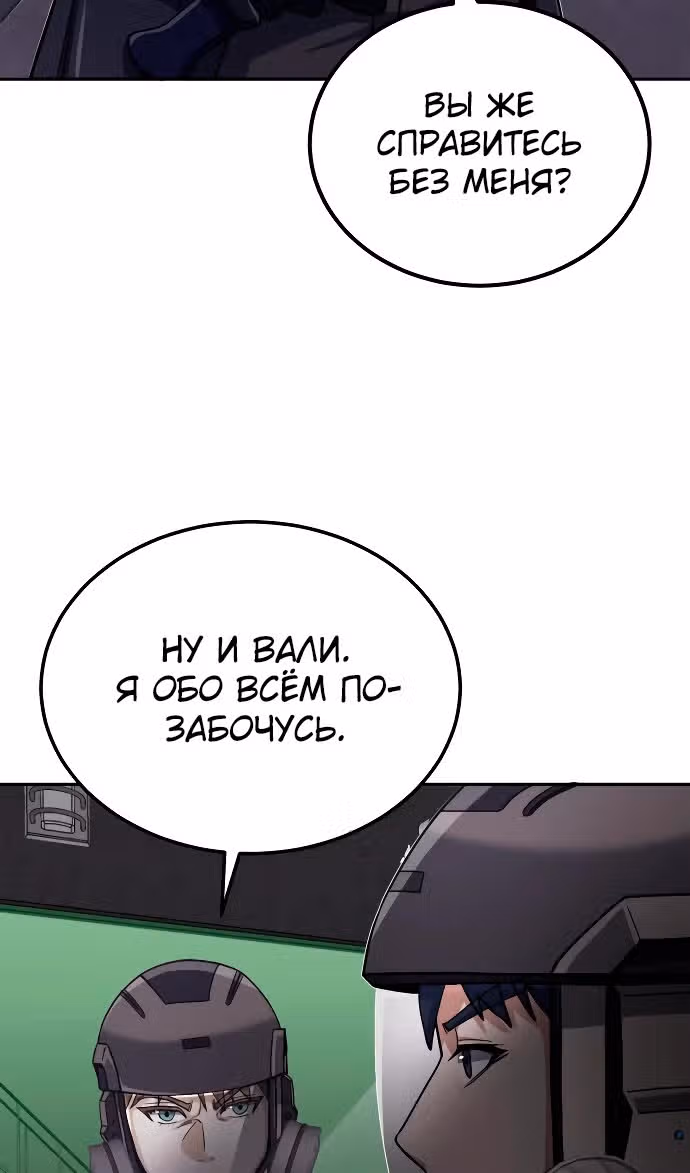 Гений необычайных кровей — Том 1 · Глава 64, страница 95