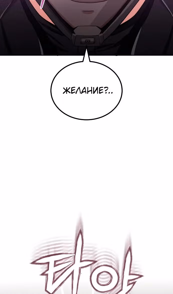 Гений необычайных кровей — Том 1 · Глава 64, страница 98