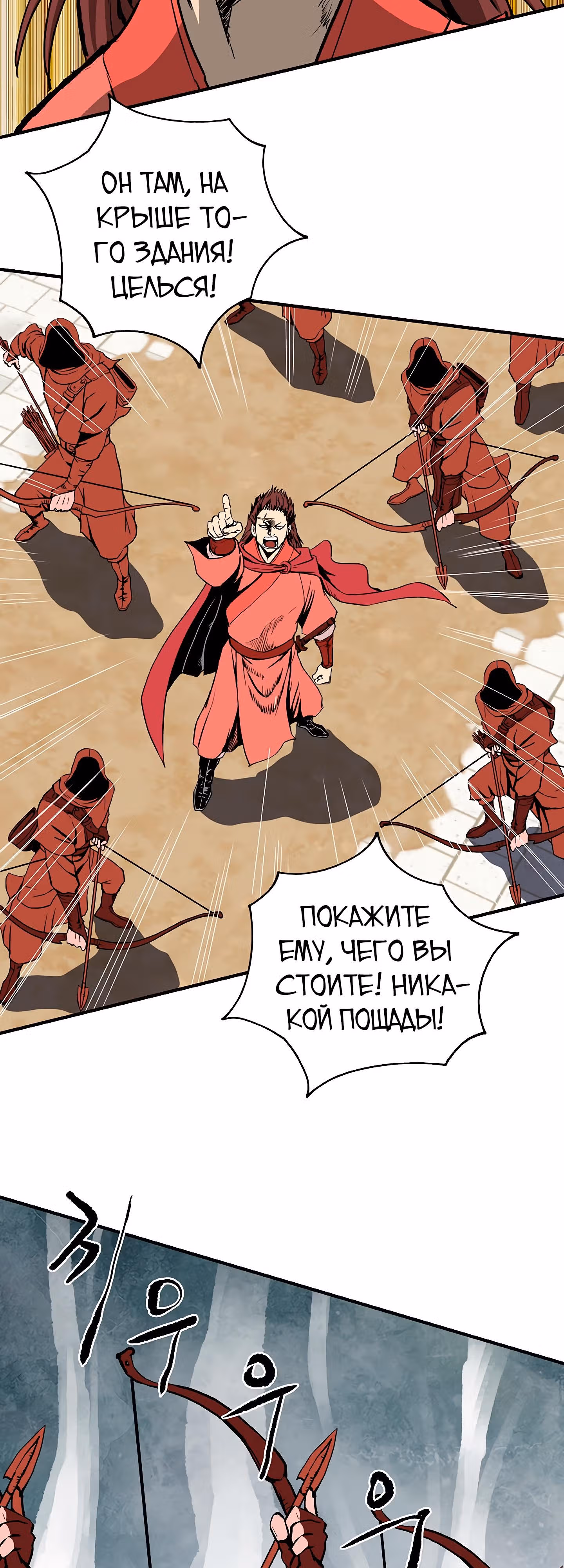 Владыка Лука и Клинка — Том 1 · Глава 49, страница 50