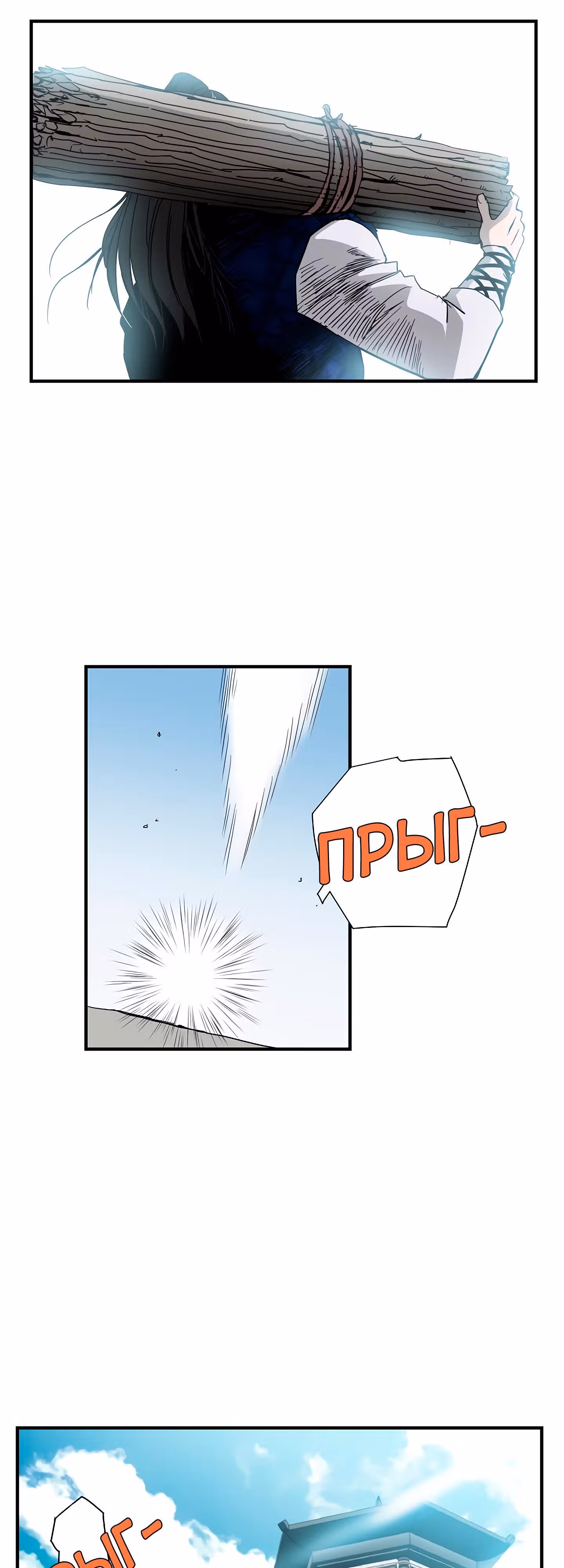 Владыка Лука и Клинка — Том 1 · Глава 49, страница 7