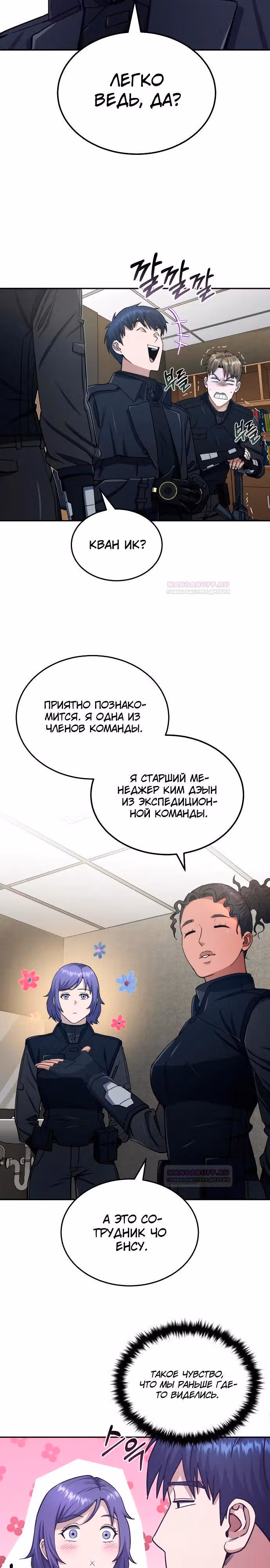Гений необычайных кровей — Том 1 · Глава 63, страница 17