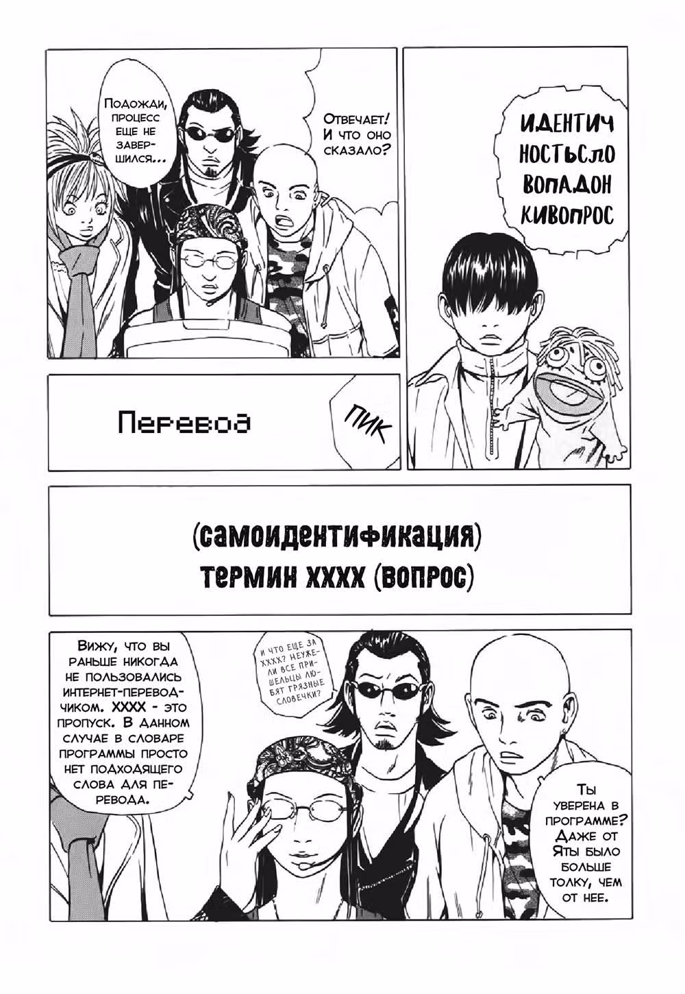 Куросаги. Служба доставки трупов — Том 4 · Глава 16, страница 39