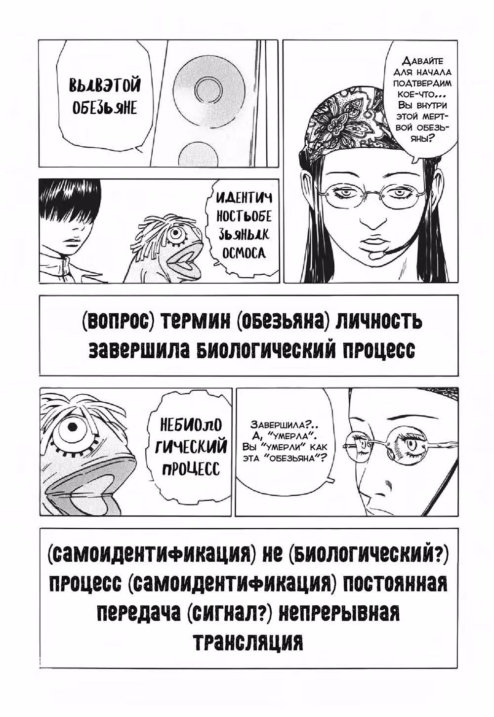 Куросаги. Служба доставки трупов — Том 4 · Глава 16, страница 40