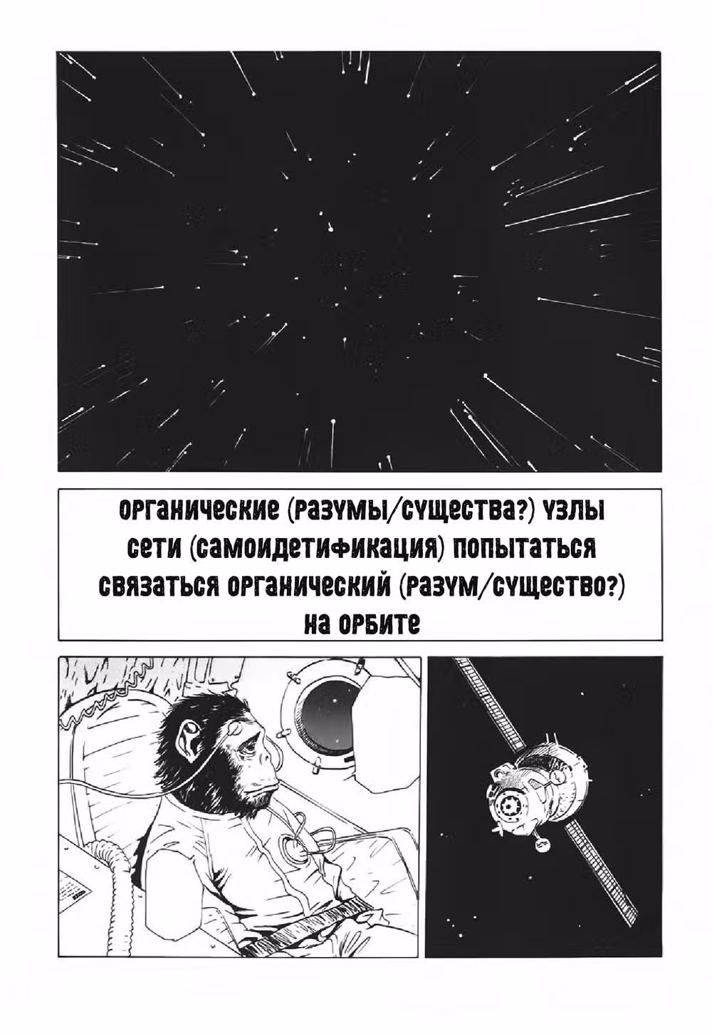 Куросаги. Служба доставки трупов — Том 4 · Глава 16, страница 41