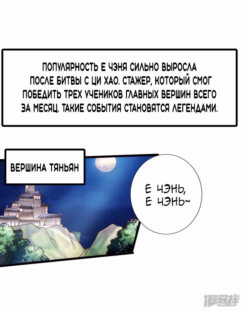 Контратака изгнанного ученика — Том 1 · Глава 40, страница 22