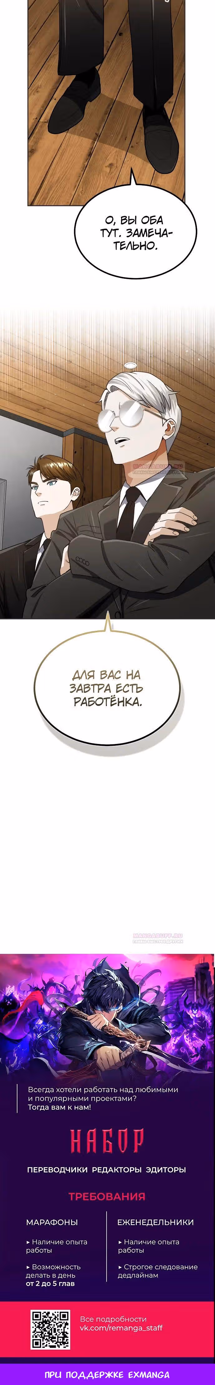 Гений необычайных кровей — Том 1 · Глава 62, страница 33