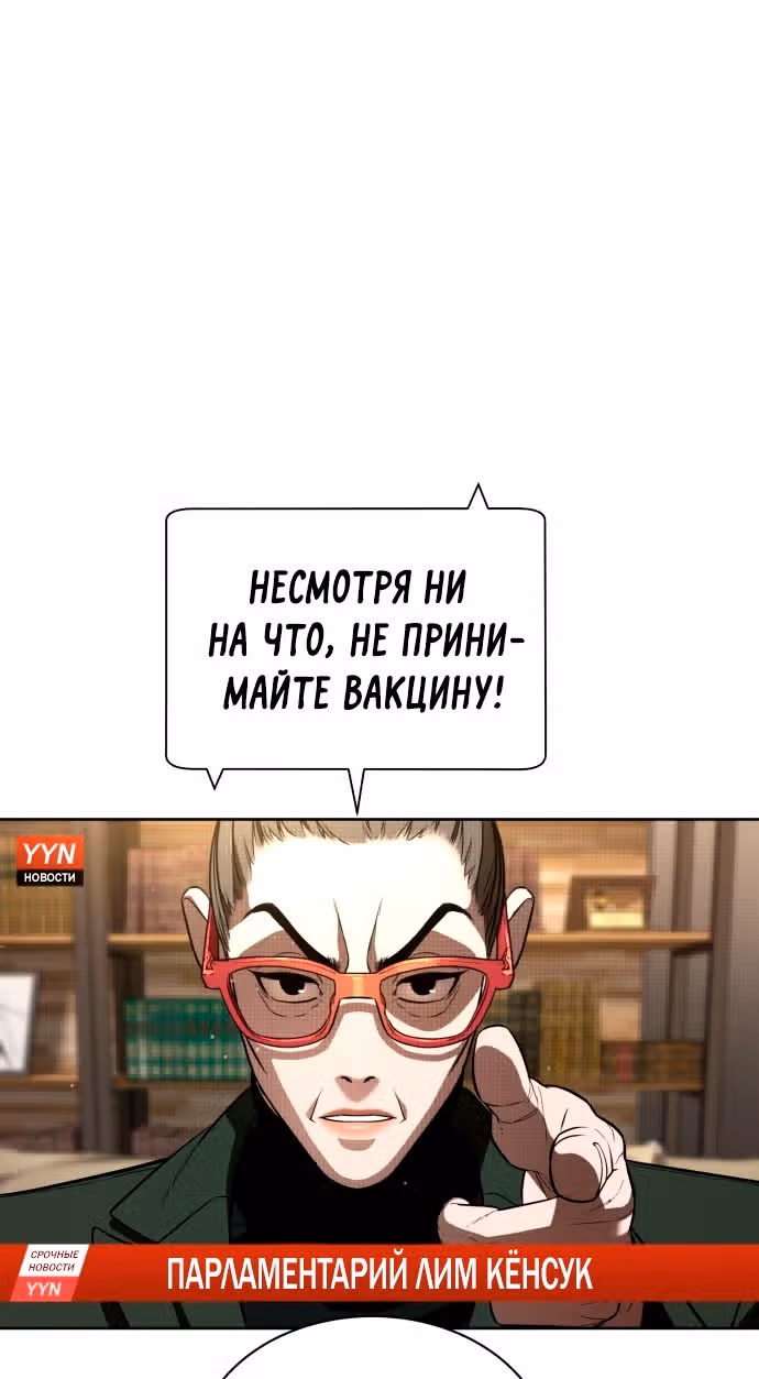 Белая кровь — Том 2 · Глава 67, страница 103