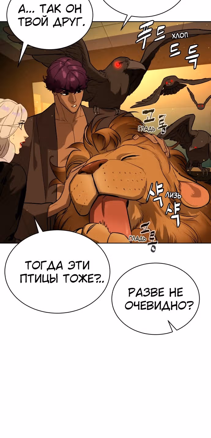 Белая кровь — Том 2 · Глава 67, страница 24