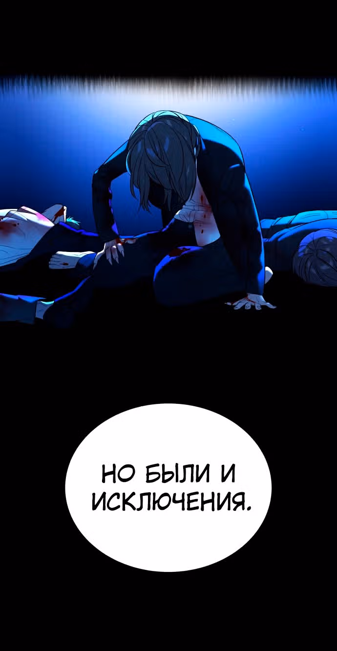 Белая кровь — Том 2 · Глава 67, страница 43