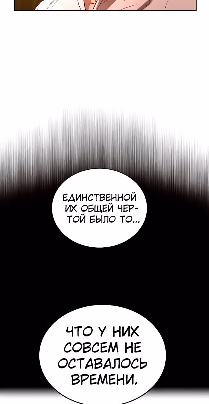 Белая кровь — Том 2 · Глава 67, страница 45