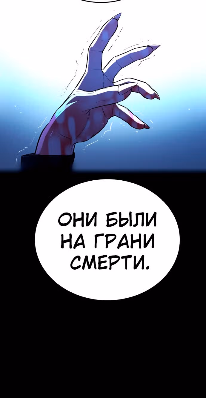 Белая кровь — Том 2 · Глава 67, страница 46