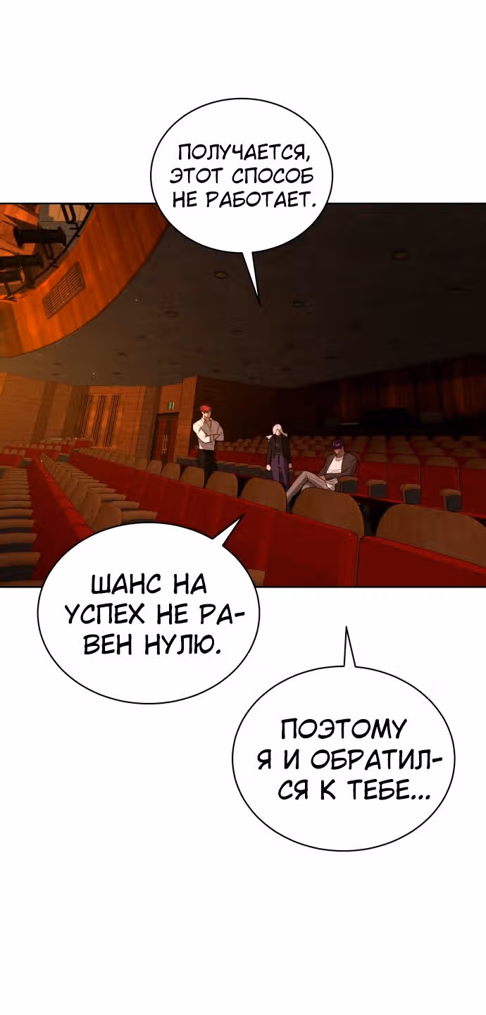 Белая кровь — Том 2 · Глава 67, страница 55