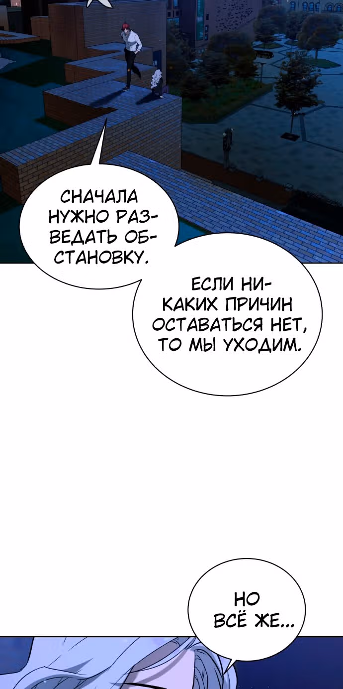 Белая кровь — Том 2 · Глава 67, страница 78