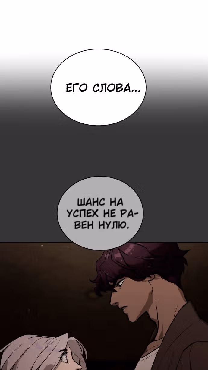 Белая кровь — Том 2 · Глава 67, страница 83