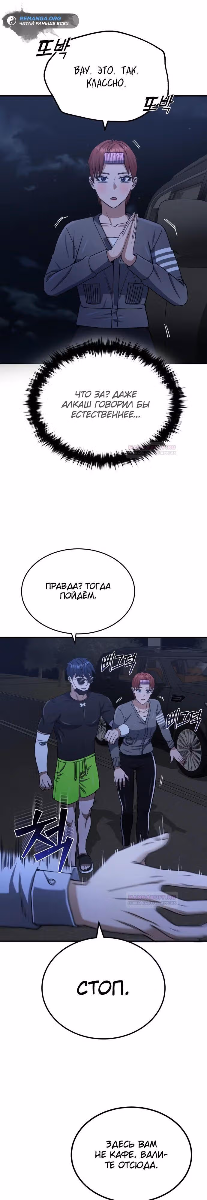 Гений необычайных кровей — Том 1 · Глава 61, страница 21
