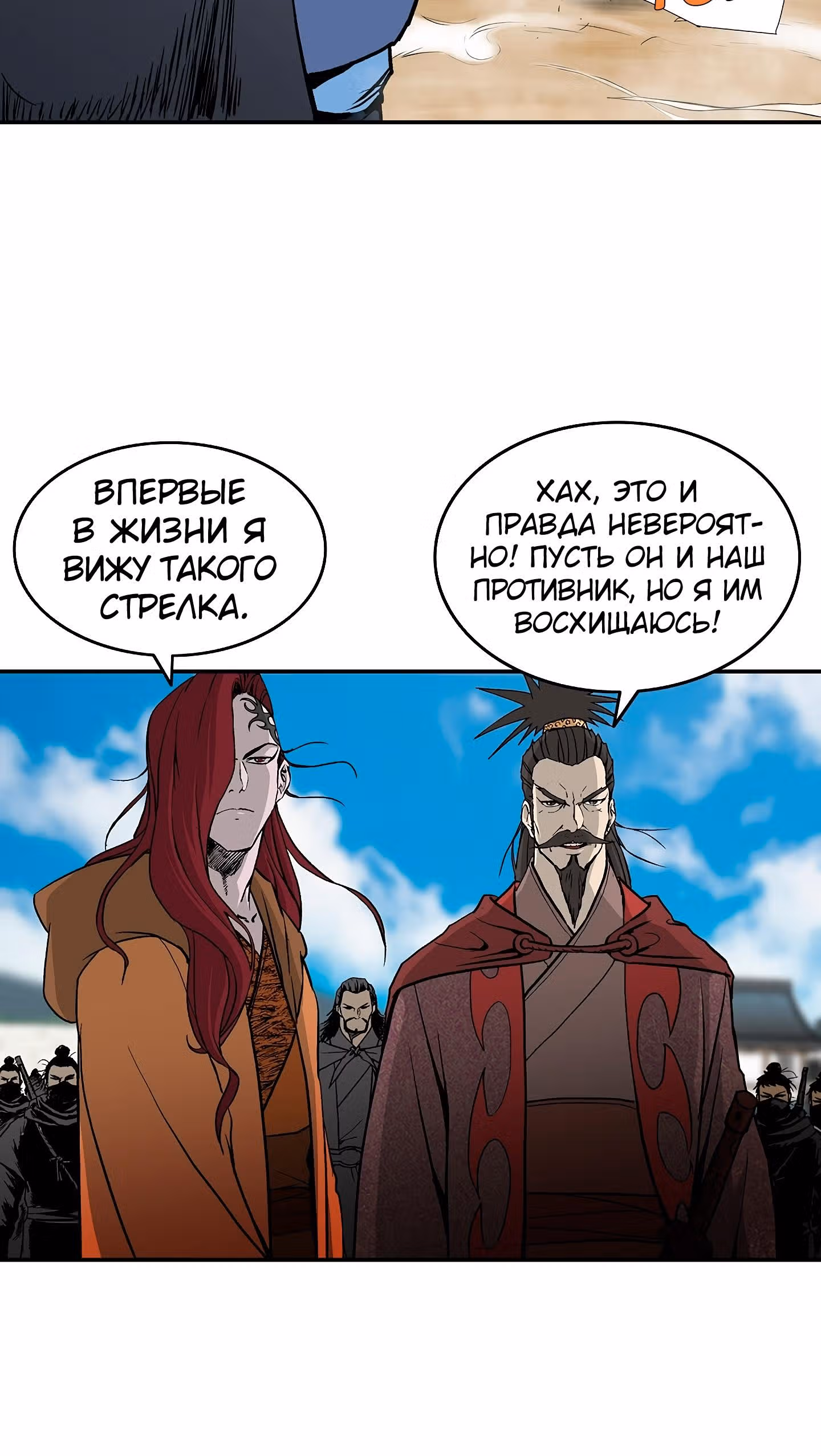 Владыка Лука и Клинка — Том 1 · Глава 50, страница 15