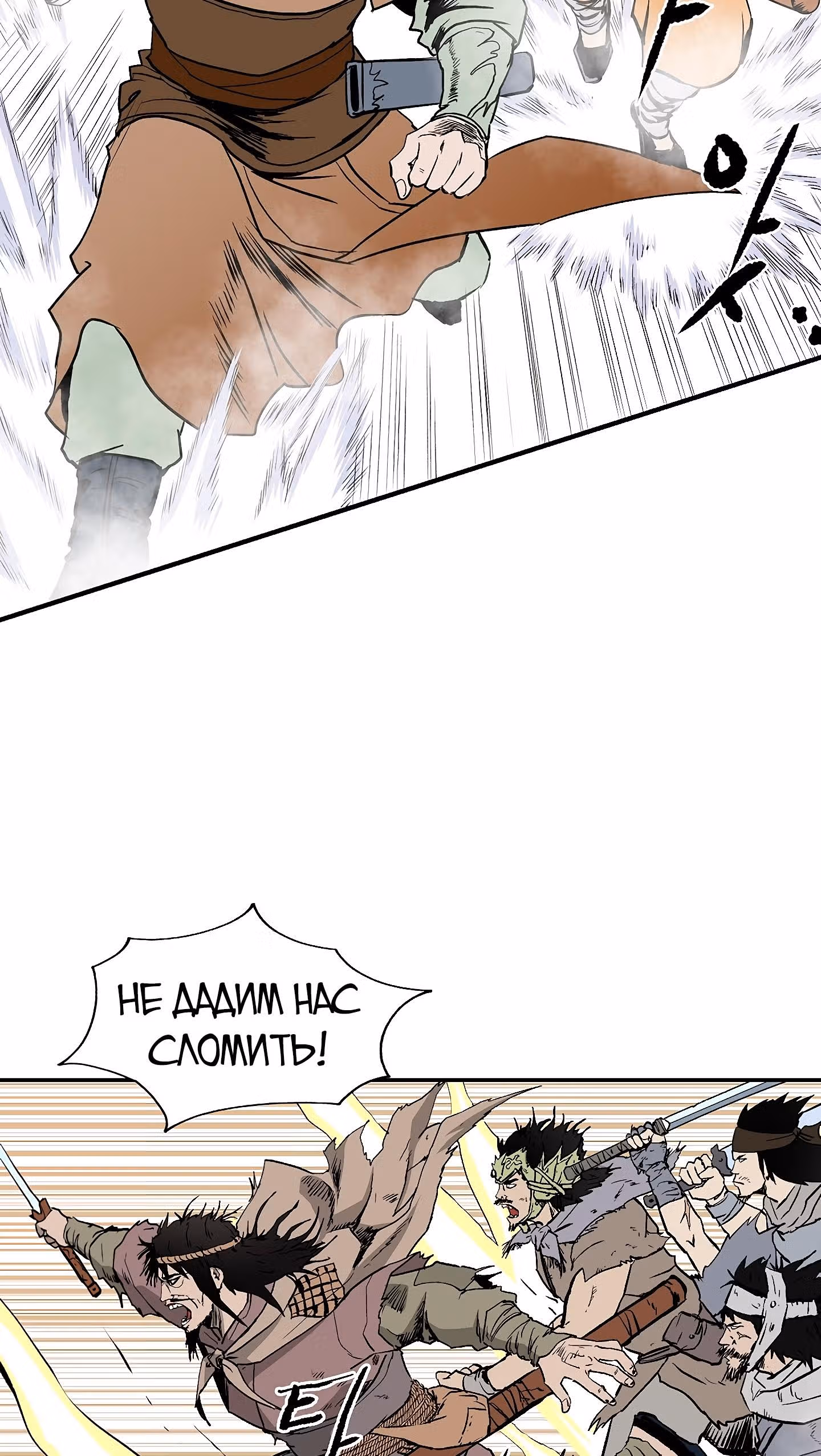 Владыка Лука и Клинка — Том 1 · Глава 50, страница 19