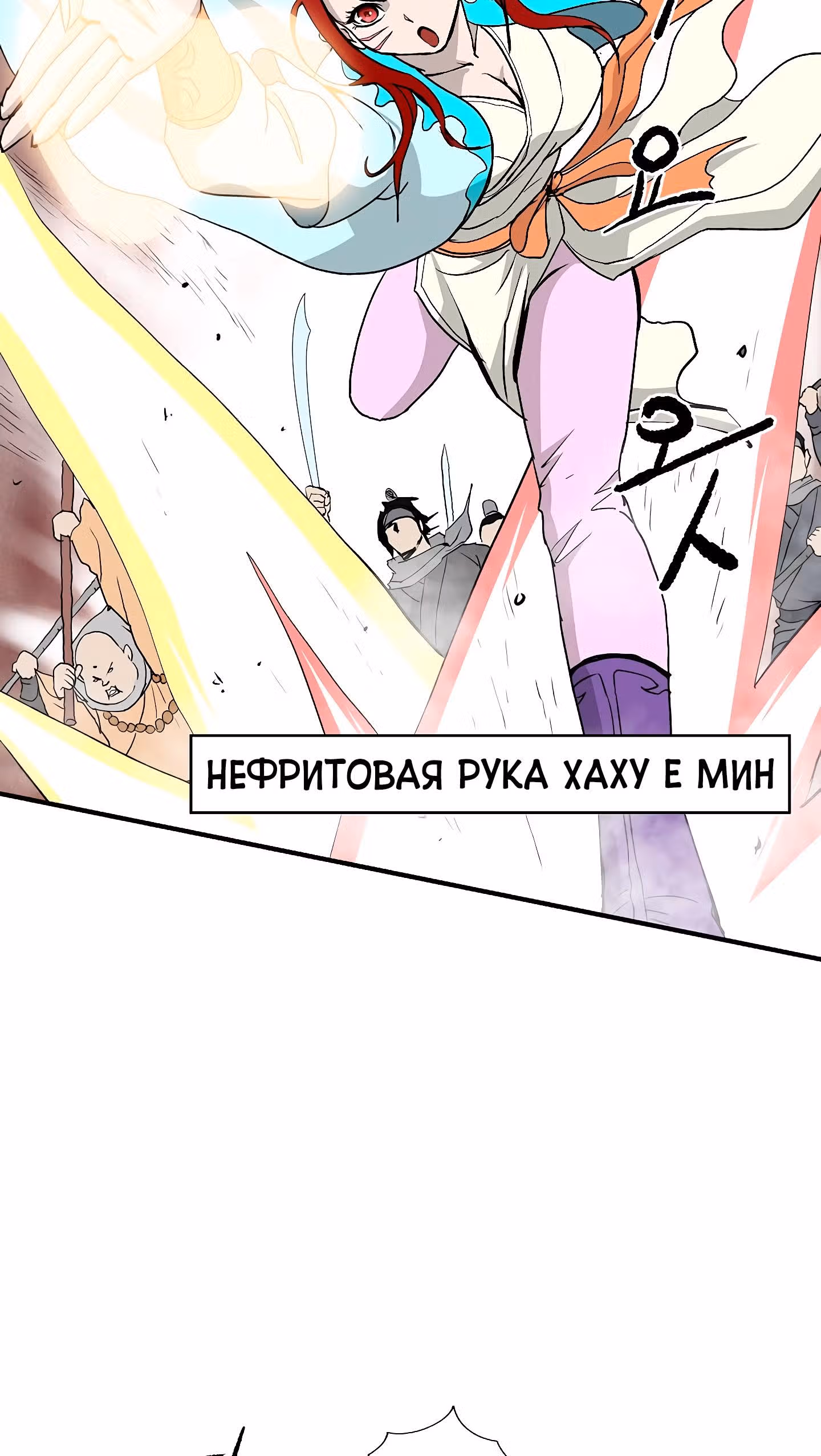 Владыка Лука и Клинка — Том 1 · Глава 50, страница 23