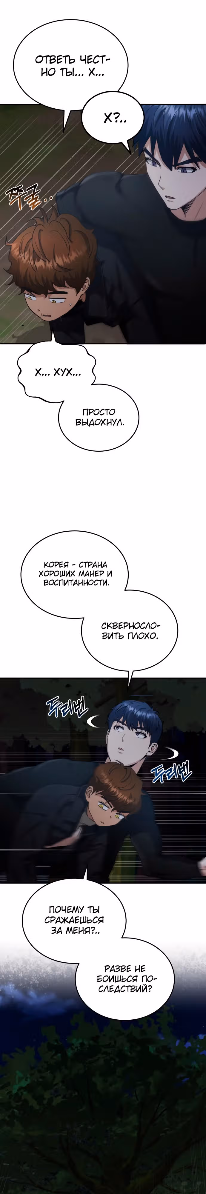 Гений необычайных кровей — Том 1 · Глава 59, страница 6