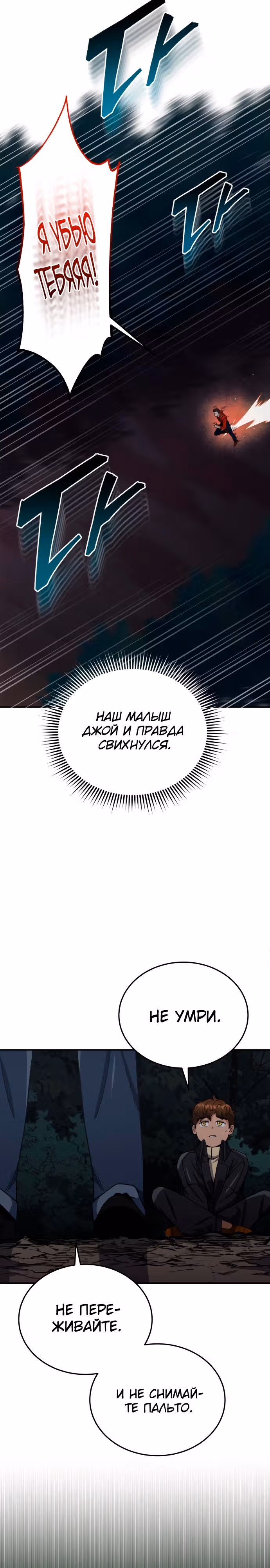 Гений необычайных кровей — Том 1 · Глава 59, страница 9