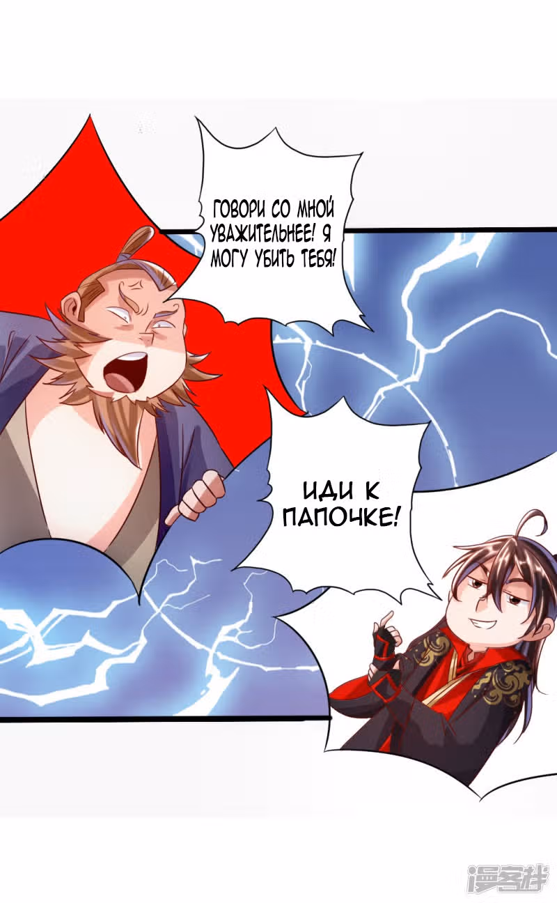 Контратака изгнанного ученика — Том 1 · Глава 41, страница 15