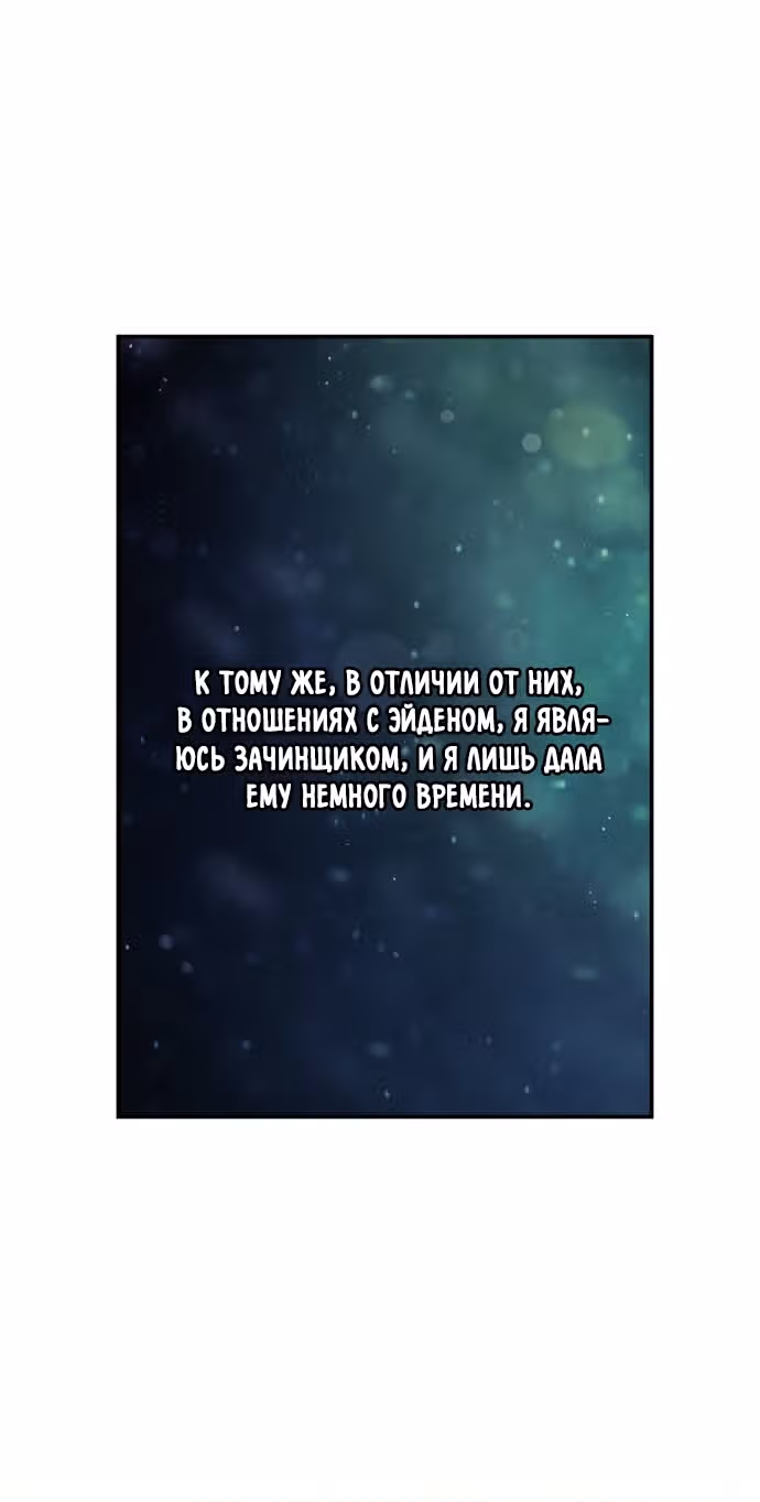 Записи о любви ведьмы и дракона — Том 1 · Глава 5, страница 17