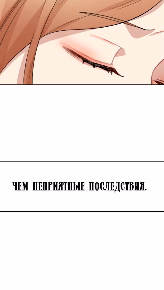 Записи о любви ведьмы и дракона — Том 1 · Глава 5, страница 40