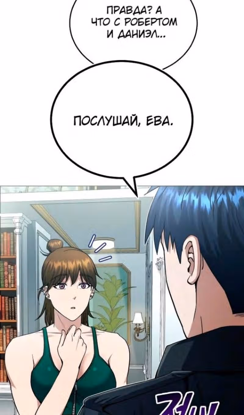 Гений необычайных кровей — Том 1 · Глава 57, страница 16