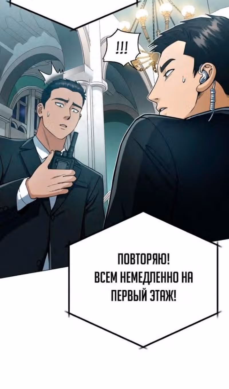 Гений необычайных кровей — Том 1 · Глава 57, страница 36