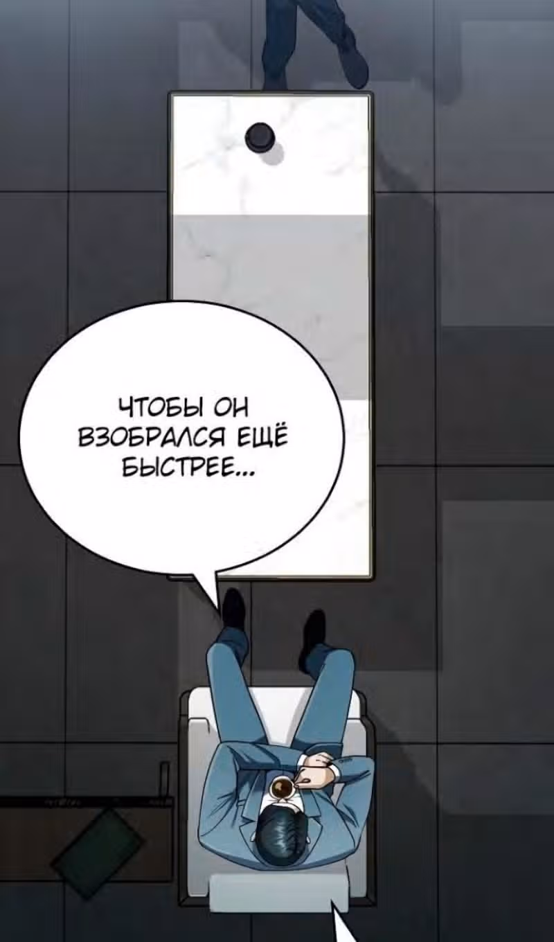 Гений необычайных кровей — Том 1 · Глава 57, страница 41