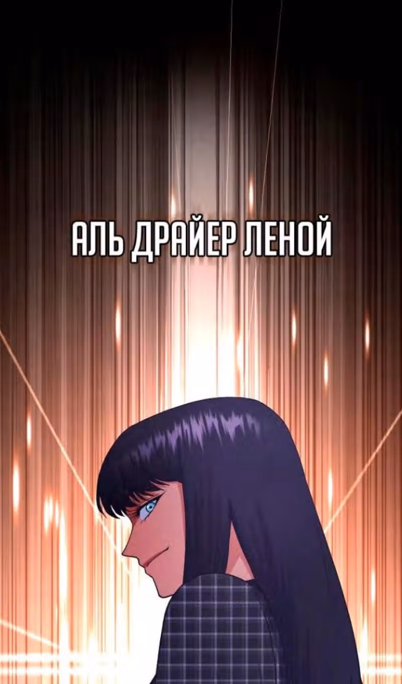 Гений необычайных кровей — Том 1 · Глава 57, страница 64