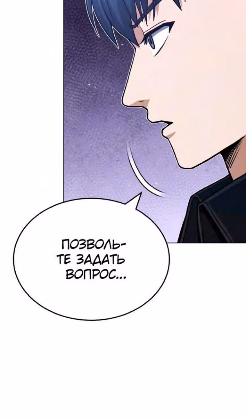 Гений необычайных кровей — Том 1 · Глава 57, страница 10