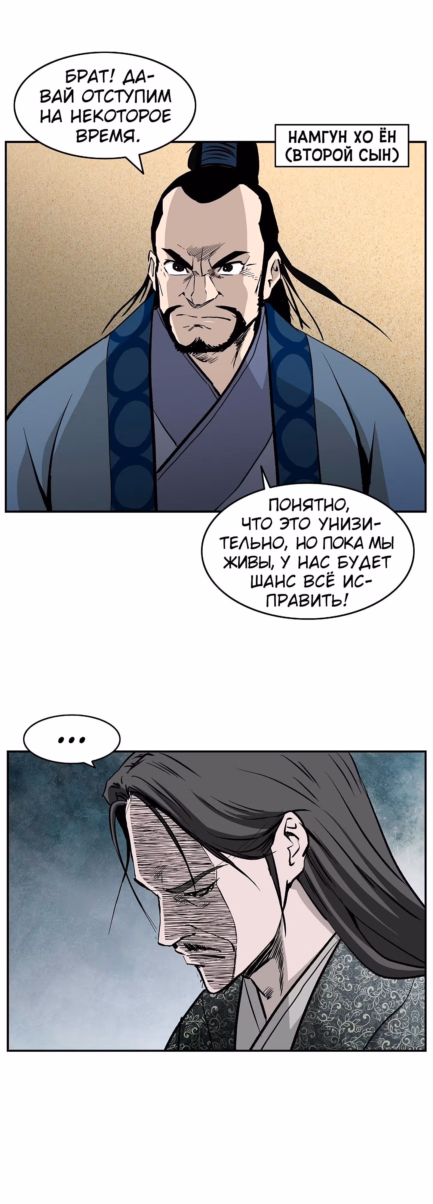 Владыка Лука и Клинка — Том 1 · Глава 51, страница 26